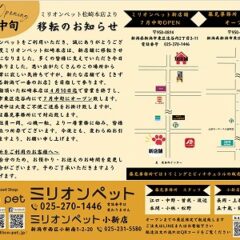 大切なお客様へのお知らせ