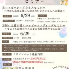 最後まで幸せに暮らすために