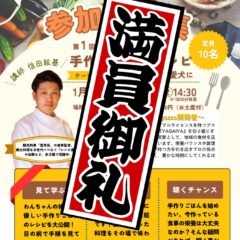 当店人気商品の開発者が。。。。